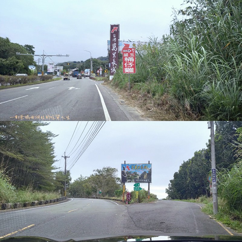 台南親子 旅遊 觀光景點 白河。台灣萬里長城