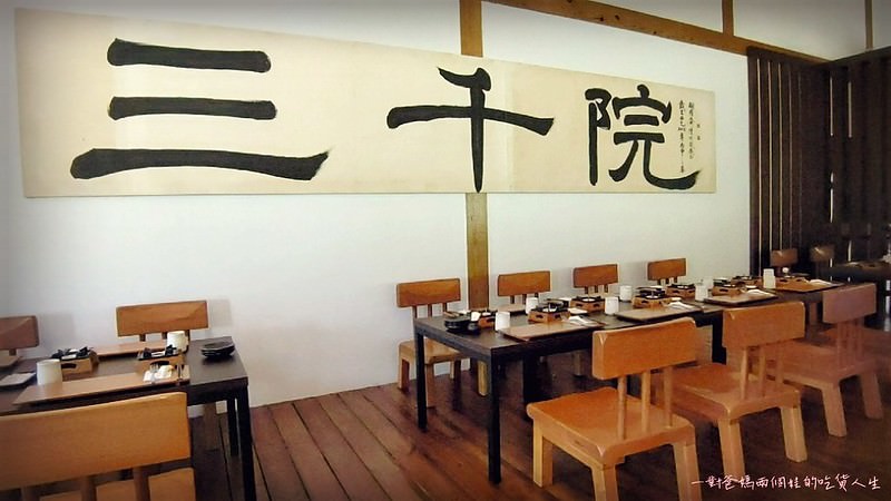 台南玉井景點美食 三千院 白色教堂