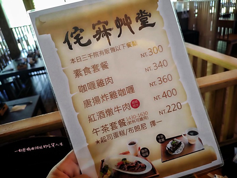 台南玉井景點美食  三千院 白色教堂