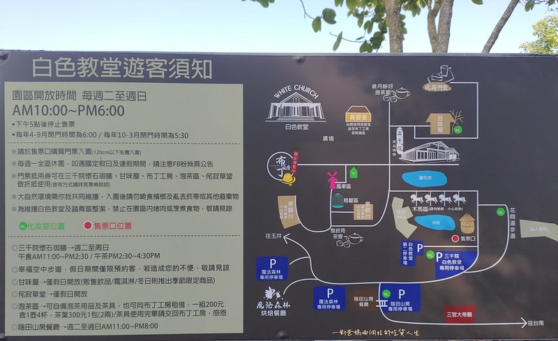 台南玉井景點美食  三千院 白色教堂