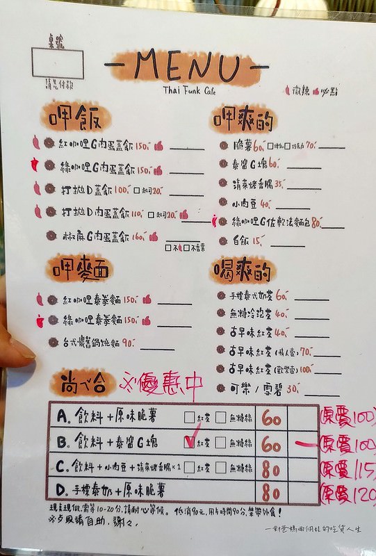 高雄鹽埕泰式料理推薦 泰法客泰味小食光 愛河美食 新樂街美食 鼓山美食