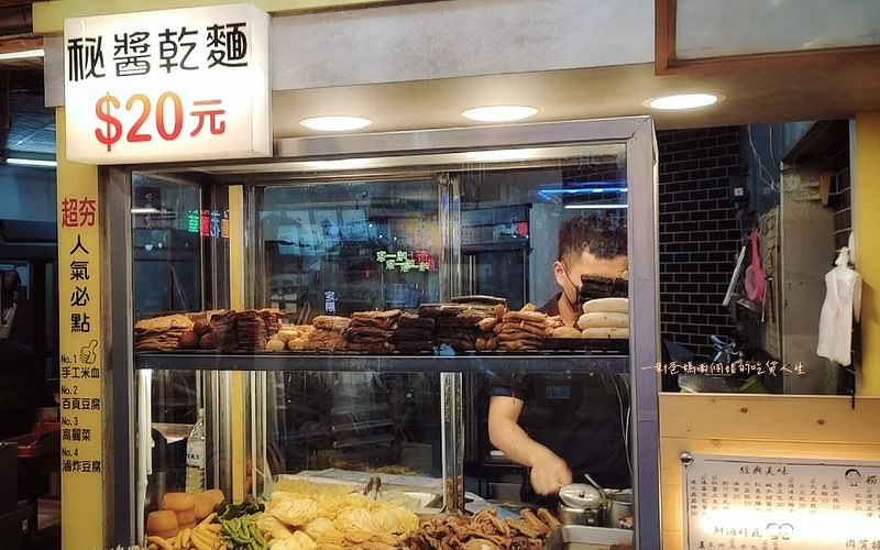 台中逢甲小吃美食『秘醬滷味』 西屯區美食 文華路美食