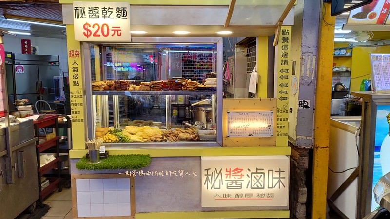 台中逢甲小吃美食『秘醬滷味』 西屯區美食 文華路美食