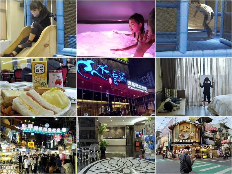 台中西屯區住宿旅館推薦 水雲端旗艦概念旅館 逢甲夜市周邊住宿