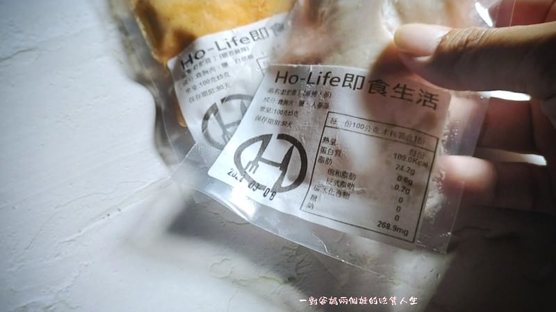 HO LIFE 即食生活 低溫舒肥雞胸肉 牛排 櫻桃鴨 鮭魚肉