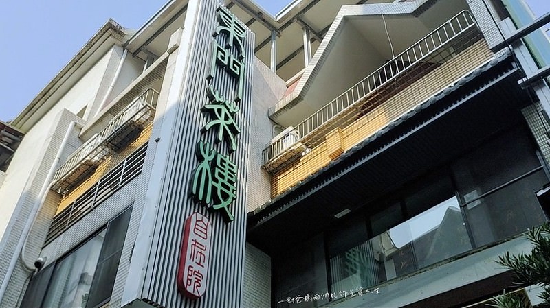 高雄冰品 甜點推薦 東門茶樓 裕誠路美食 裕誠路甜點 瑞豐夜市 漢神巨蛋周邊美食