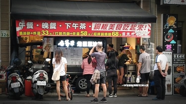 高雄左營 老爺車炮蛋蔥油餅 鍋燒 打拋豬飯 鮮奶茶 炸蛋蔥油餅 銅板美食小吃