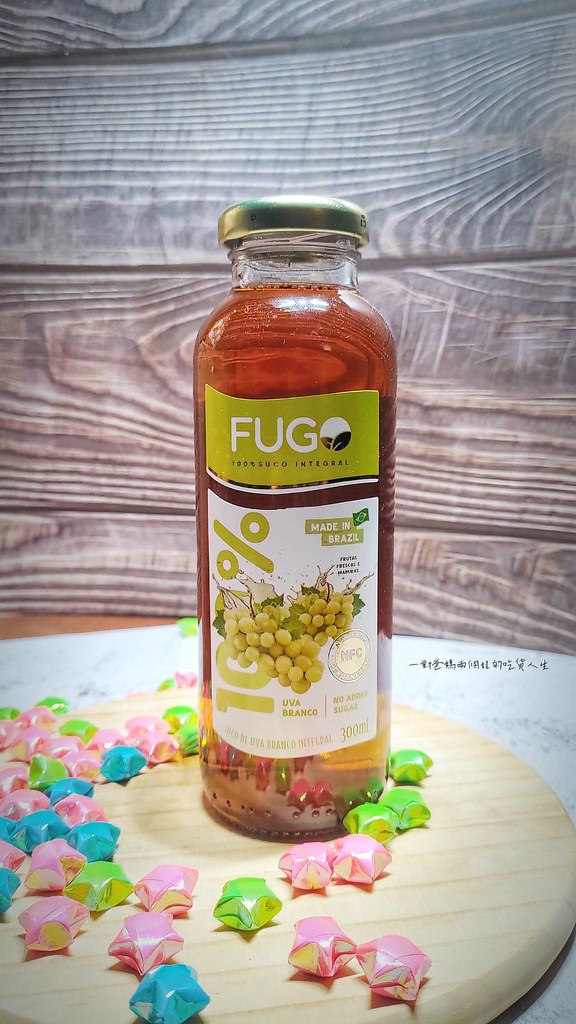 宅配美食 巴西FUGO孚果工坊 果汁100%原汁、0脂肪、低熱量