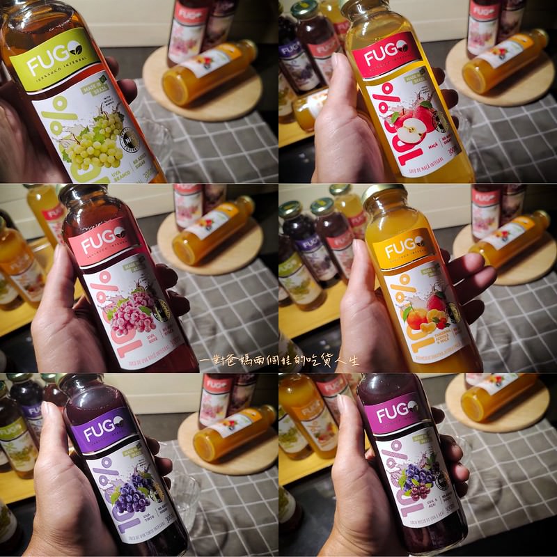 宅配美食 巴西FUGO孚果工坊 果汁100%原汁、0脂肪、低熱量