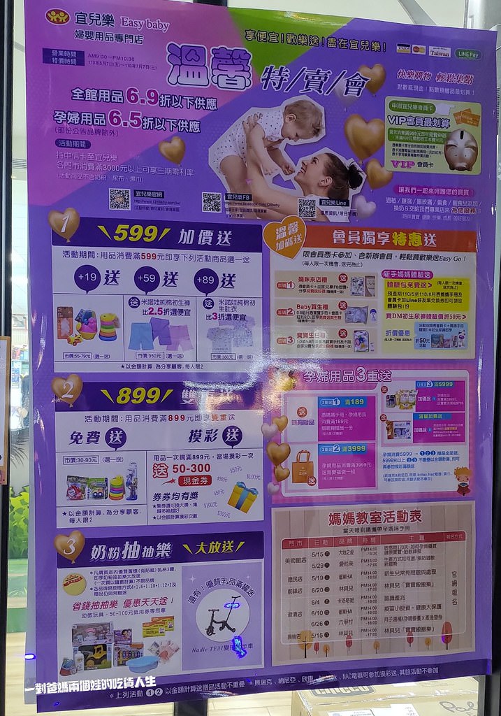 高雄 宜兒樂婦嬰幼兒用品連鎖專賣店 高雄美術館店