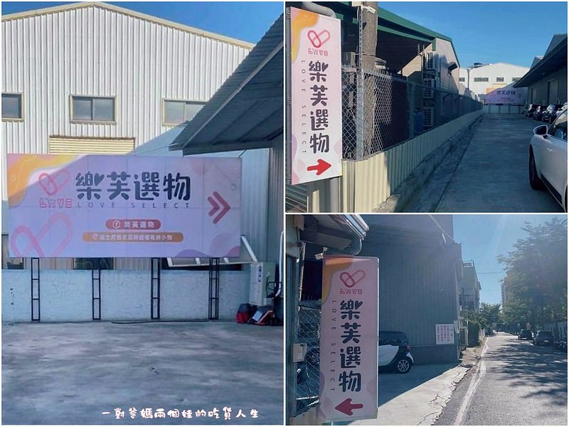高雄鳳山 隱藏版居家生活小物『樂芙選物 Love Select』迪士尼正版授權動漫卡通周邊居家小物賣場