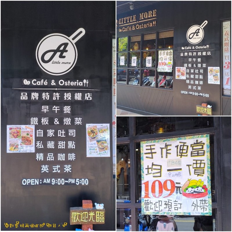 高雄苓雅美食 多一點咖啡文化店 外帶餐盒自取 外送 防疫餐