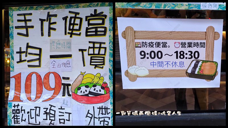 高雄苓雅區美食 多 一點咖啡文化店  高雄防疫便當餐盒2.0 高雄防疫餐