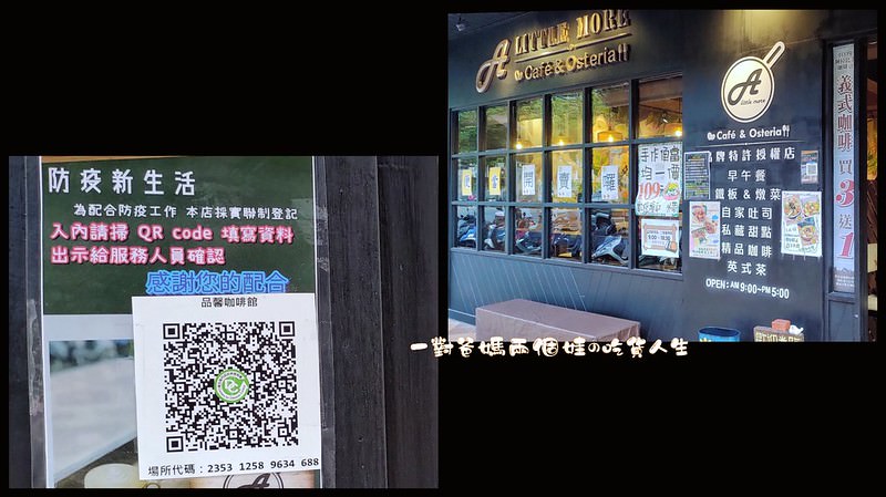 高雄苓雅區美食 多 一點咖啡文化店  高雄防疫便當餐盒2.0 高雄防疫餐
