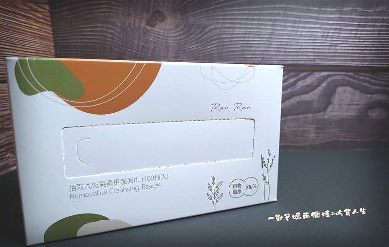 冉冉面膜 綠茶竹炭氨基酸洗面乳 蝶豆花嫩白氨基酸皂 磁石竹炭氨基酸洗髮精