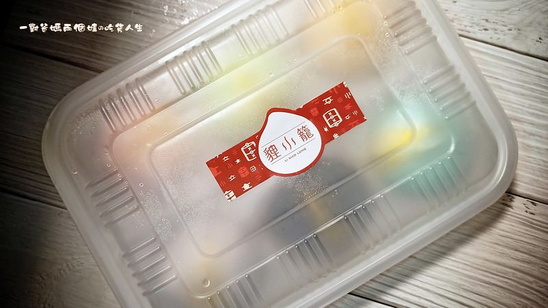 宅配美食 狸小籠港式點心專門店