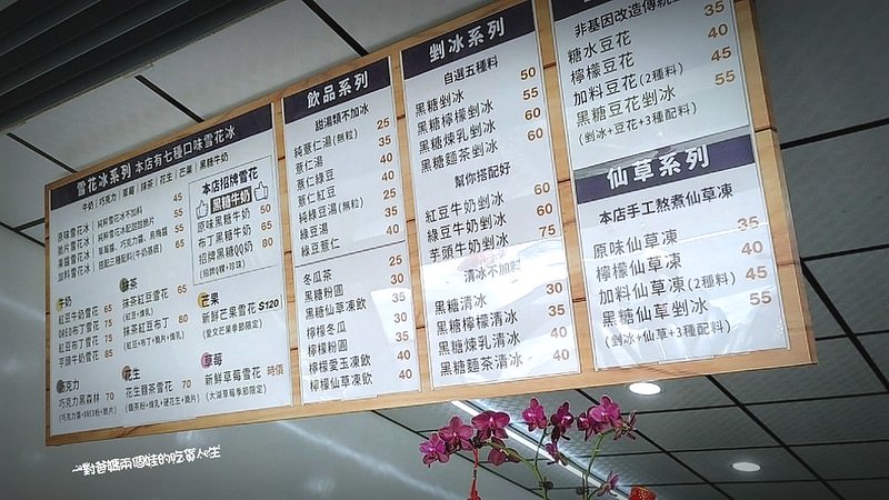 高雄美食｜冰品推薦｜呷大碗 黑糖牛奶雪花冰、挫冰，等多樣冰品，樣樣銅板價，給你料多多、大份量的沁涼享受。