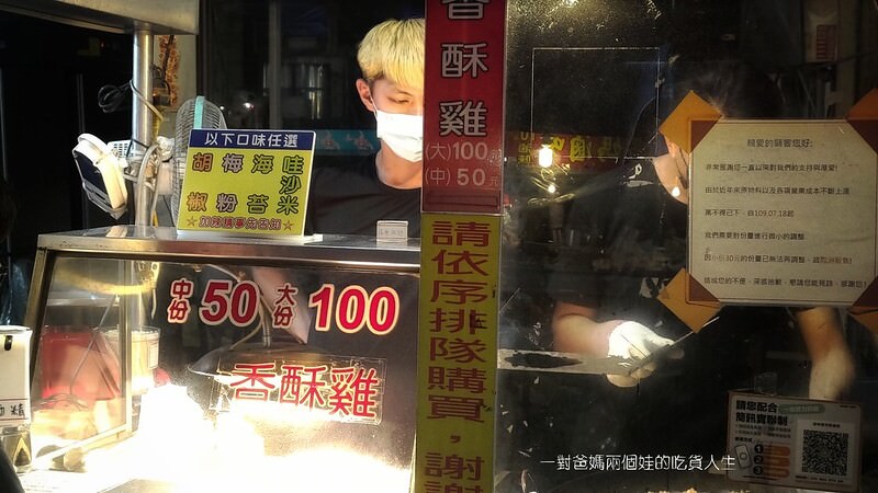 高雄小吃 吉林夜市 小上海香酥雞 銅板美食 宵夜 高醫周邊美食 熱河街美食