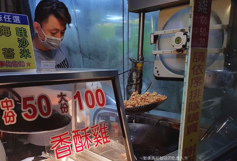 高雄小吃 吉林夜市 小上海香酥雞 銅板美食 宵夜 高醫周邊美食 熱河街美食