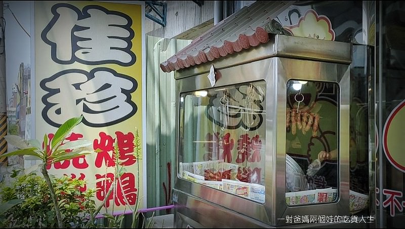 高雄仁武美食 佳珍廣東烤鴨 燒臘 外帶 便當