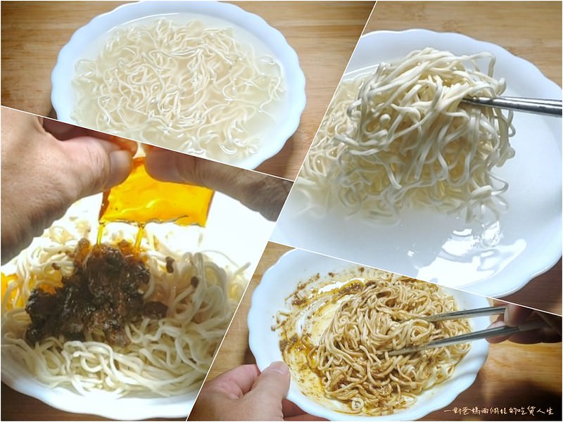 宅配美食 川巴子乾拌麵 蔥油拌麵 川味拌麵 台北川夜宴無二火鍋樓