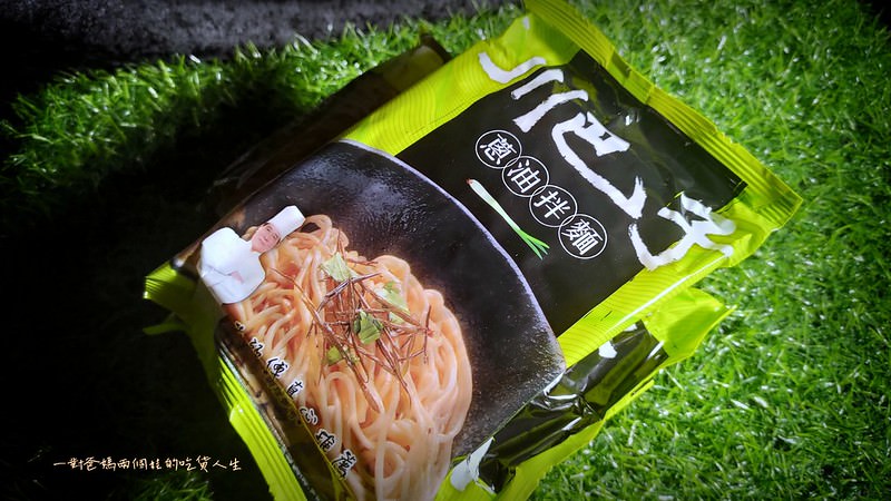 宅配美食 川巴子乾拌麵 蔥油拌麵 川味拌麵 台北川夜宴無二火鍋樓