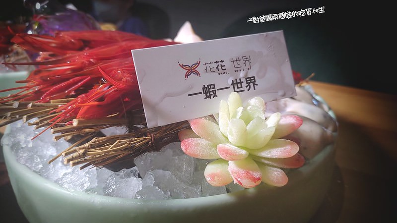 高雄火鍋 左營區  花花世界 高雄鍋物 高雄美食