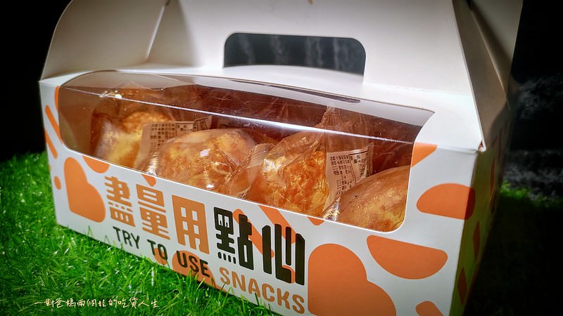 盡量用點心 中部宅配美食  泡芙 蛋糕泡芙 可頌 披薩 台中美食