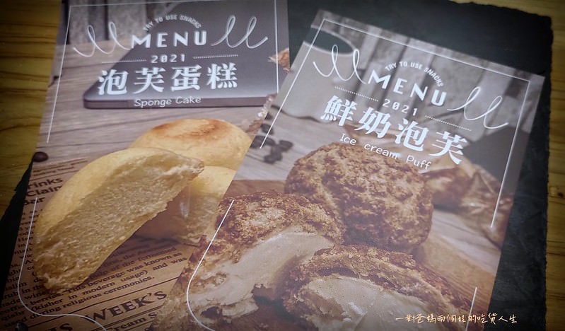 盡量用點心 中部宅配美食  泡芙 蛋糕泡芙 可頌 披薩 台中美食