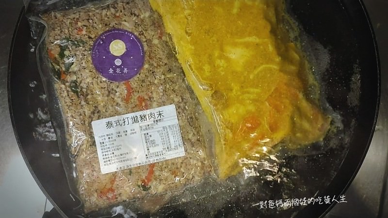 宅配美食推薦│金花弄│泰式料理包│泰式打拋豬、金沙黃咖哩雞、青檸綠咖哩、泰式辣炒雞、日式牛五花、馬鈴薯燉豚肉