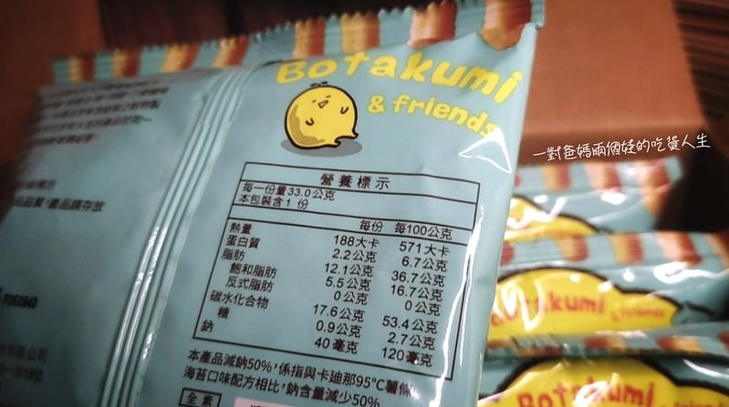 聯華食品│網路限定│波塔庫米 全天然薯條