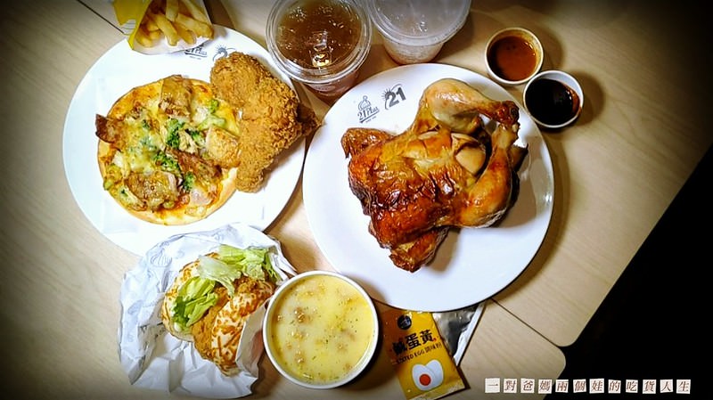 21世紀風味館 高雄鳳山青年店 炸雞 烤雞 披薩 漢堡