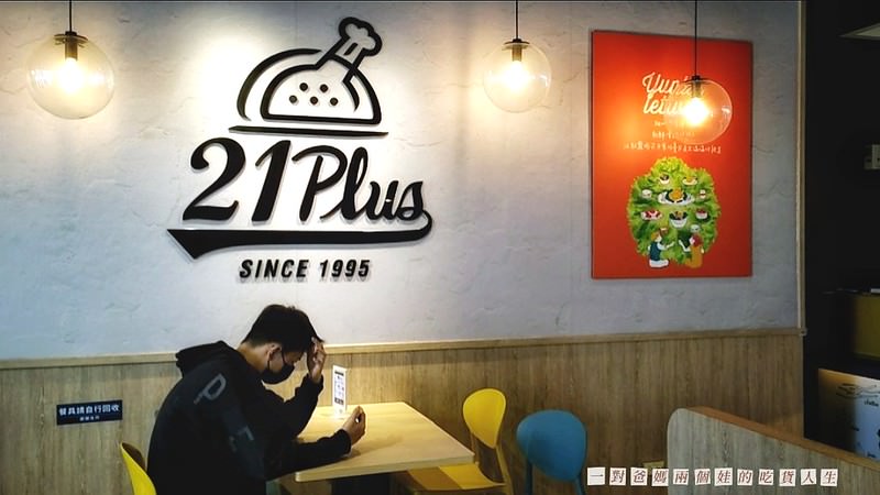 21世紀風味館 高雄鳳山青年店 炸雞 烤雞 披薩 漢堡