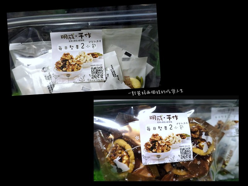 宅配美食推薦 明成．手作  果乾x堅果x輕零嘴