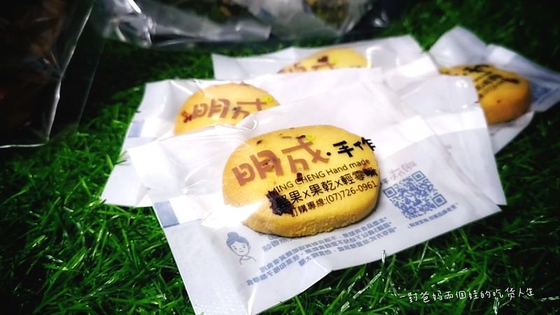 宅配美食推薦 明成．手作  果乾x堅果x輕零嘴