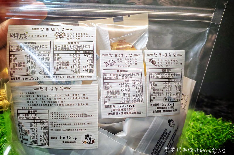 宅配美食推薦 明成．手作  果乾x堅果x輕零嘴