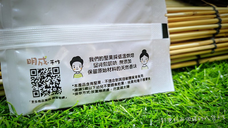 宅配美食推薦 明成．手作  果乾x堅果x輕零嘴