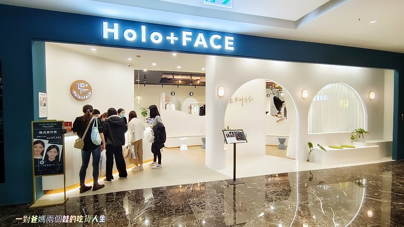 Holo+FACE 高雄店 - 韓式證件照/大頭照/求職照/形象照/寫真/全家福