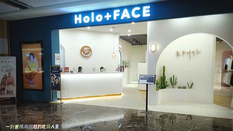Holo+FACE 高雄店 - 韓式證件照/大頭照/求職照/形象照/寫真/全家福
