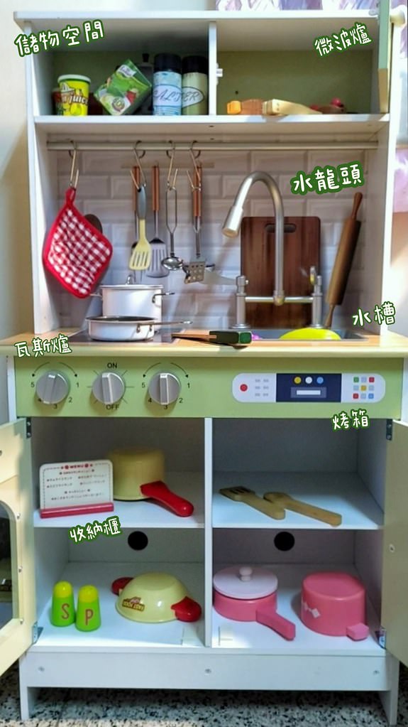 teamson 兒童廚房玩具