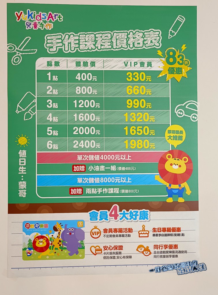 遊戲愛樂園 高雄skmpark星際公園店