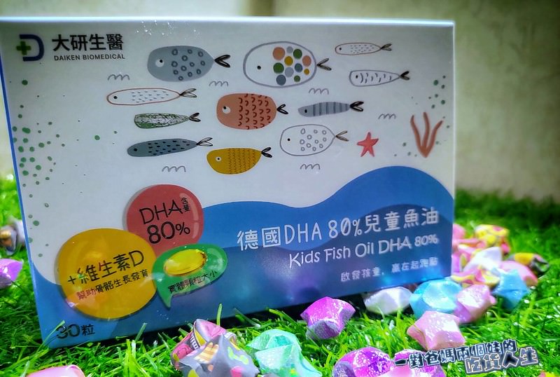 大研生醫德國DHA 80%兒童魚油