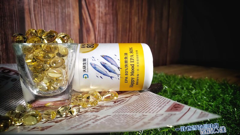 大研生醫EPA 80%快樂魚油