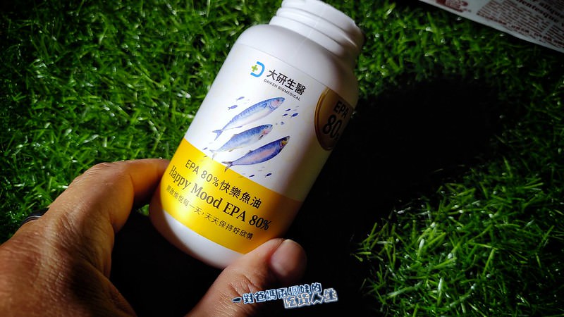 大研生醫EPA 80%快樂魚油
