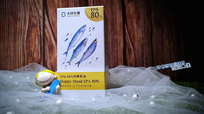 大研生醫EPA 80%快樂魚油
