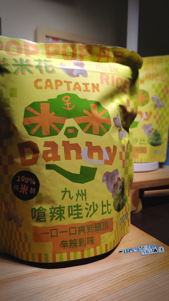 丹尼船長 米米花 團購人氣零食 米做的爆米花