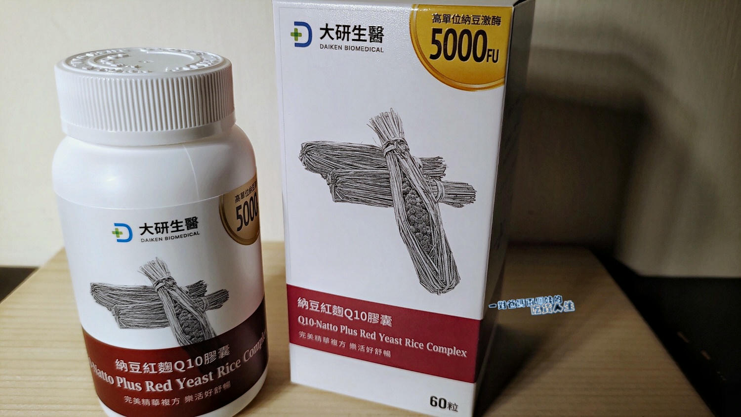 大研生醫│納豆紅麴Q10膠囊│給你三大黃金營養素,代謝煥新美好新生活。 - 第19張圖