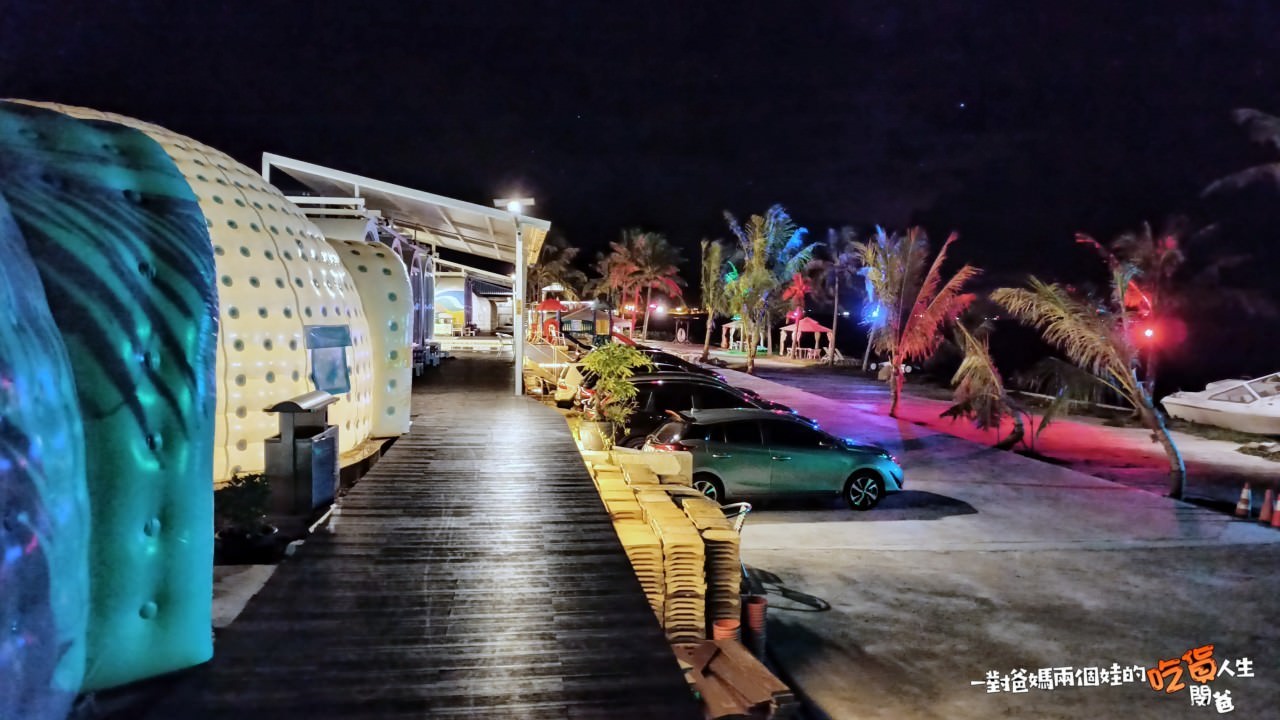 屏東枋山│愛琴海岸海景休閒渡假園區│給你無敵海景、夢幻星空、愜意空間、療癒系餐點的超優質渡假住宿首選! - 第29張圖