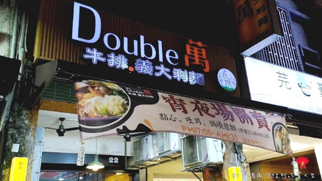 LINE ALBUM 高雄 Double 萬 牛排·義大利麵 221022 71