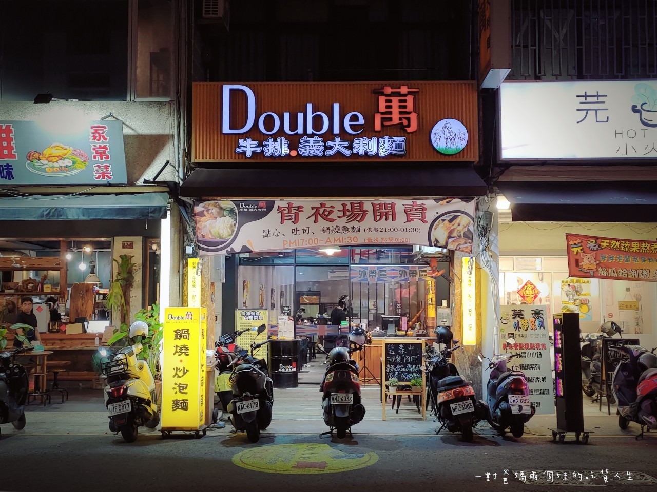 LINE ALBUM 高雄 Double 萬 牛排·義大利麵 221022 77